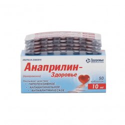 Анаприлин таблетки 10 мг №50 в Симферополе и области фото
